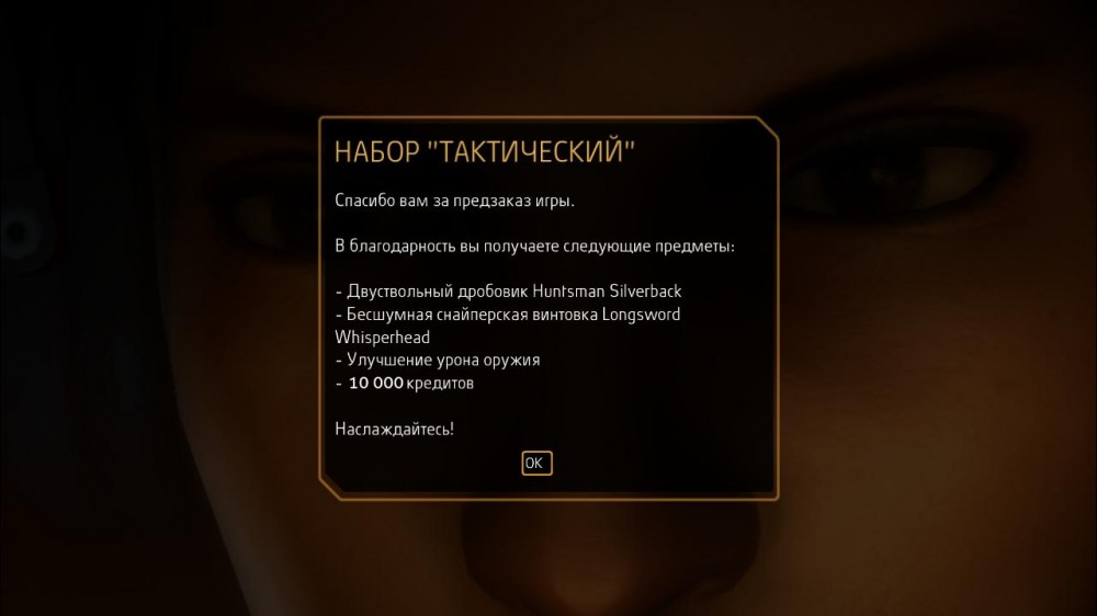 Deus Ex: Human Revolution