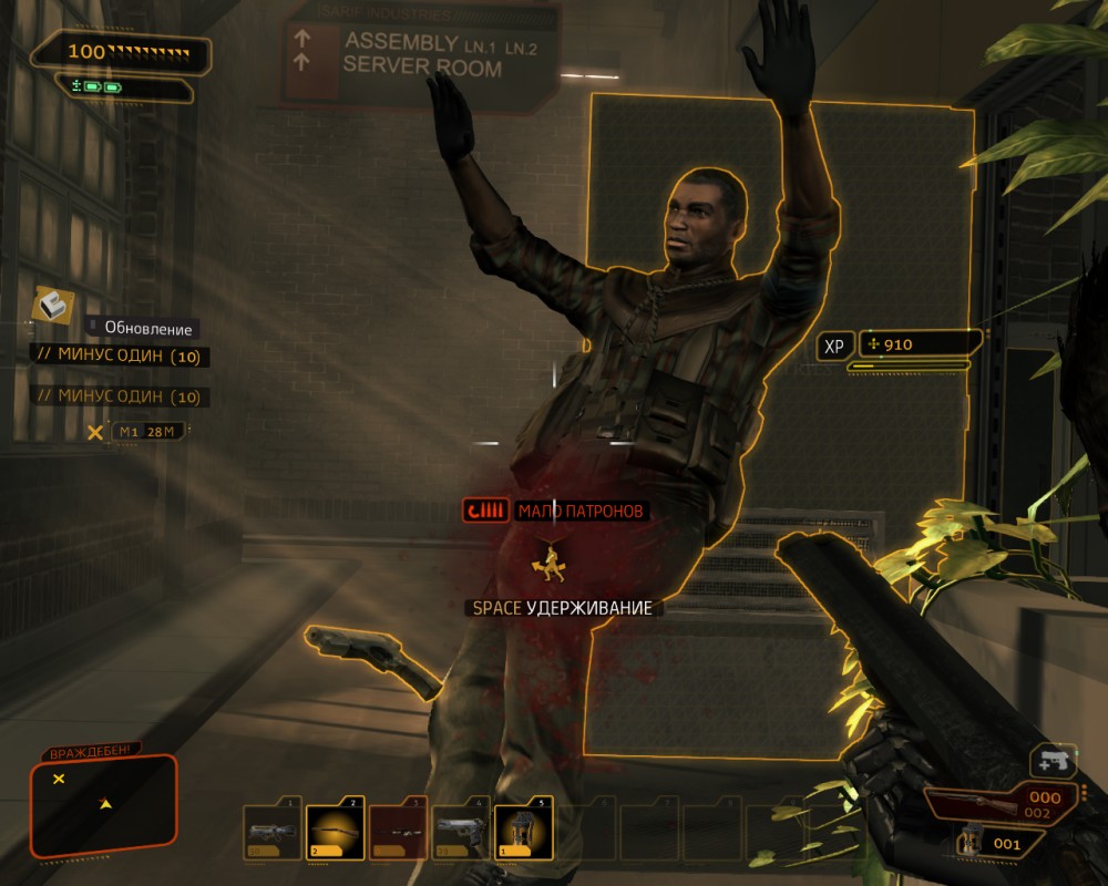 Deus Ex: Human Revolution