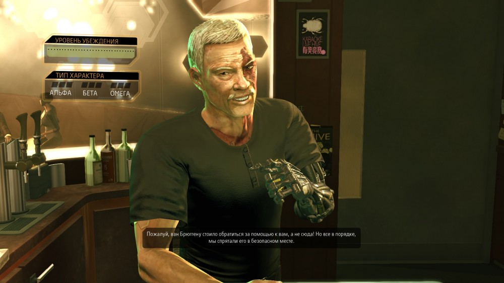 Deus Ex: Human Revolution