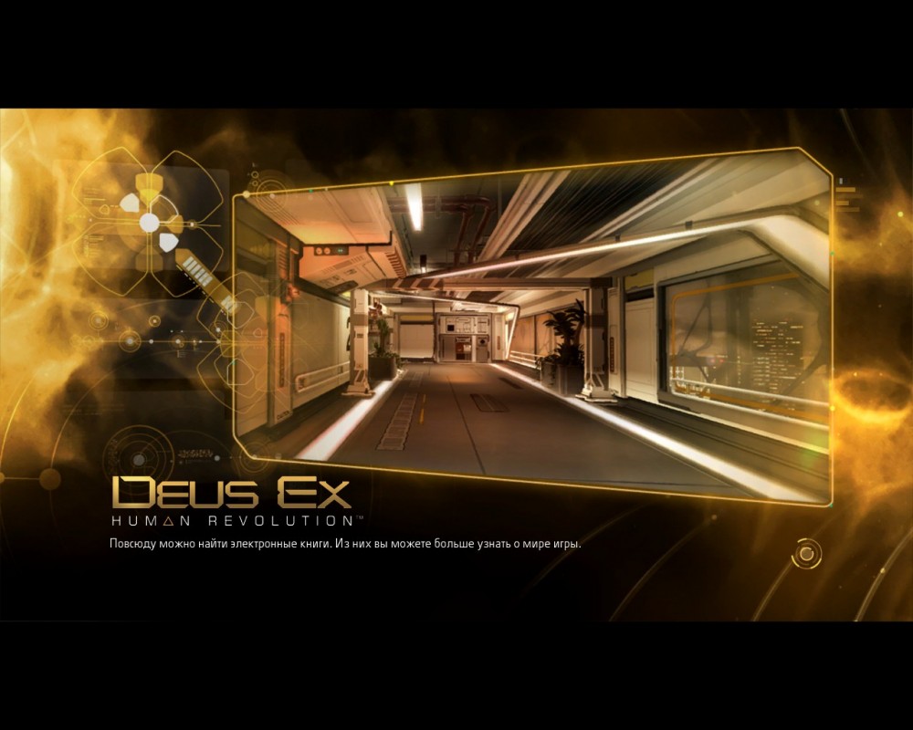 Deus Ex: Human Revolution