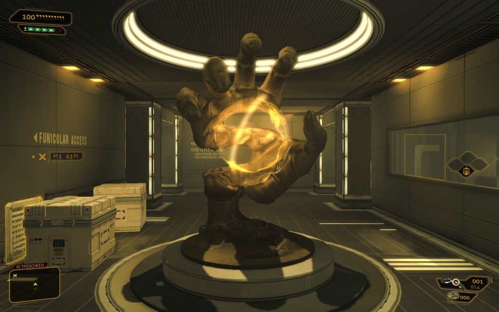 Deus Ex: Human Revolution