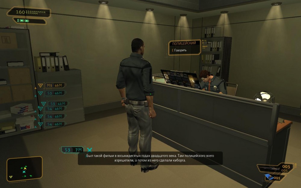 Deus Ex: Human Revolution