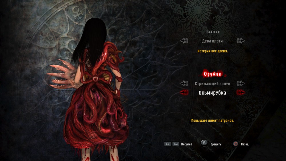Alice: Madness Returns