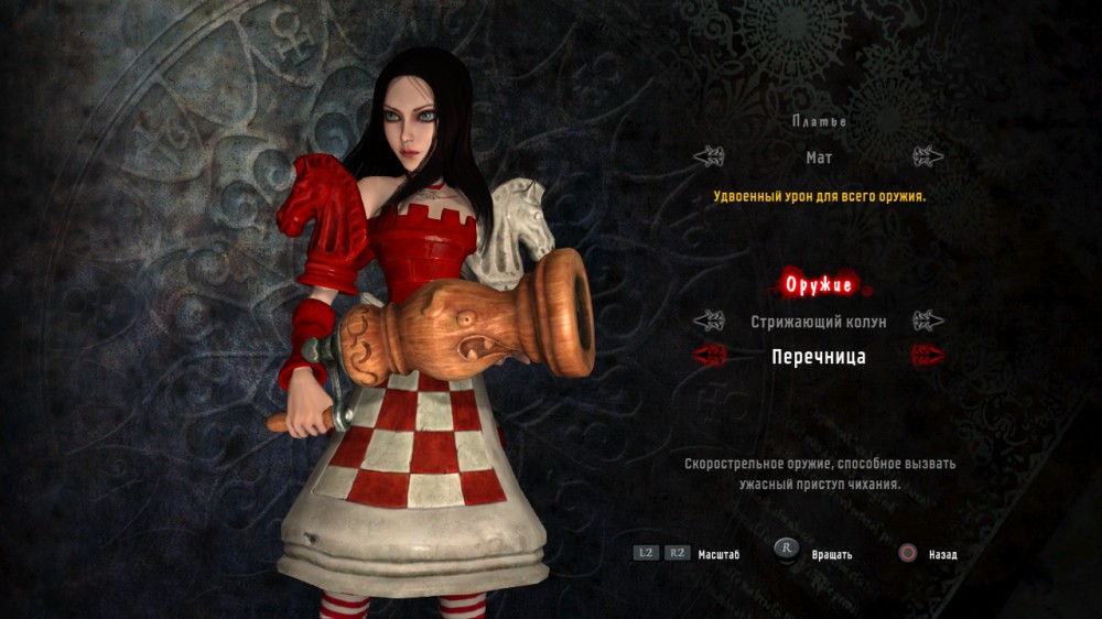 Alice: Madness Returns