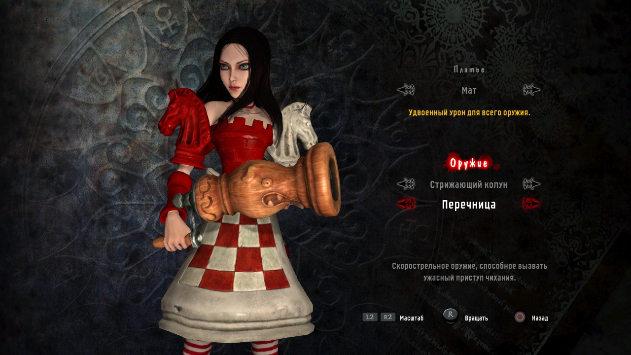 Alice madness returns похожие. Alice Madness Returns перцемолка. Alice Madness Return перчемолка. Alice Madness Returns оружие перечница.