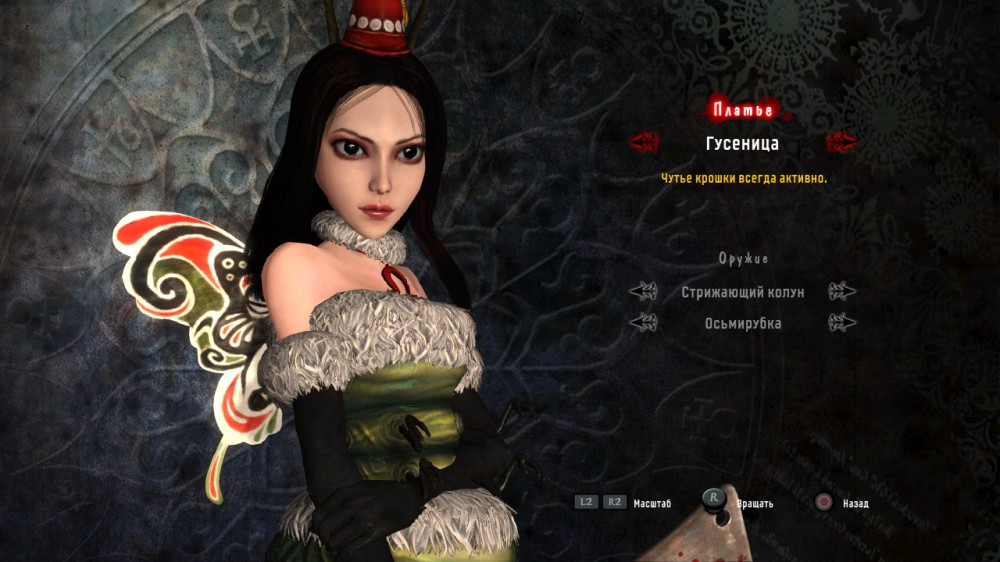 Alice: Madness Returns