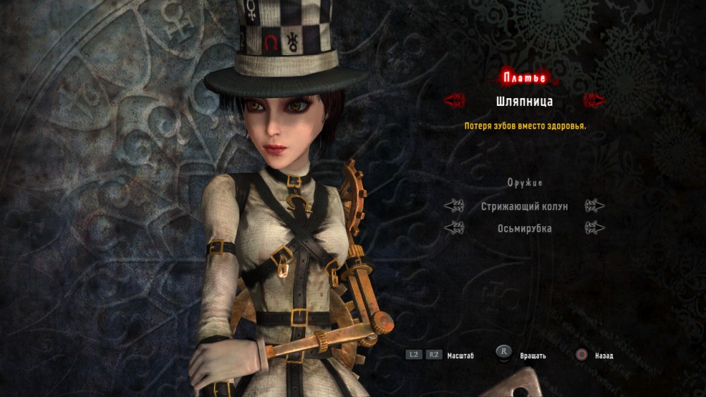 Alice madness похожи