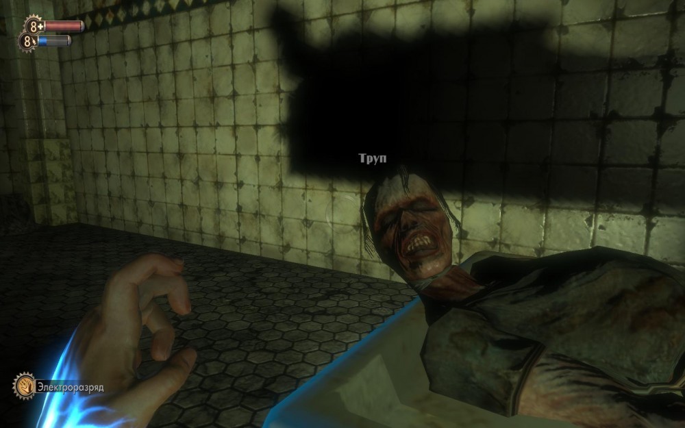 BioShock