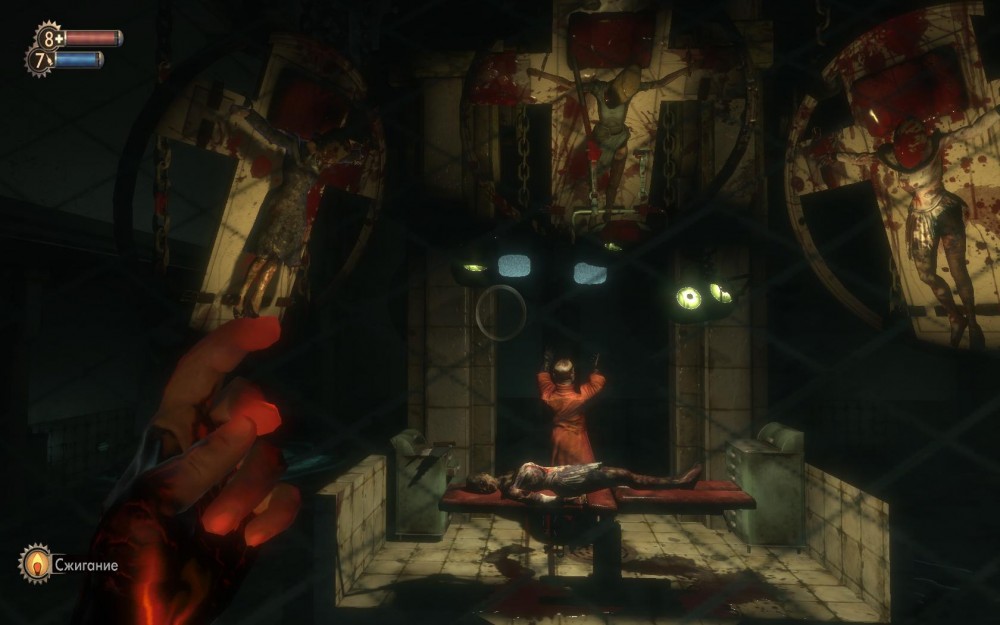 BioShock