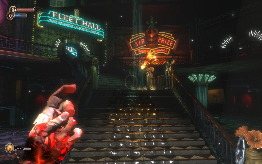 BioShock