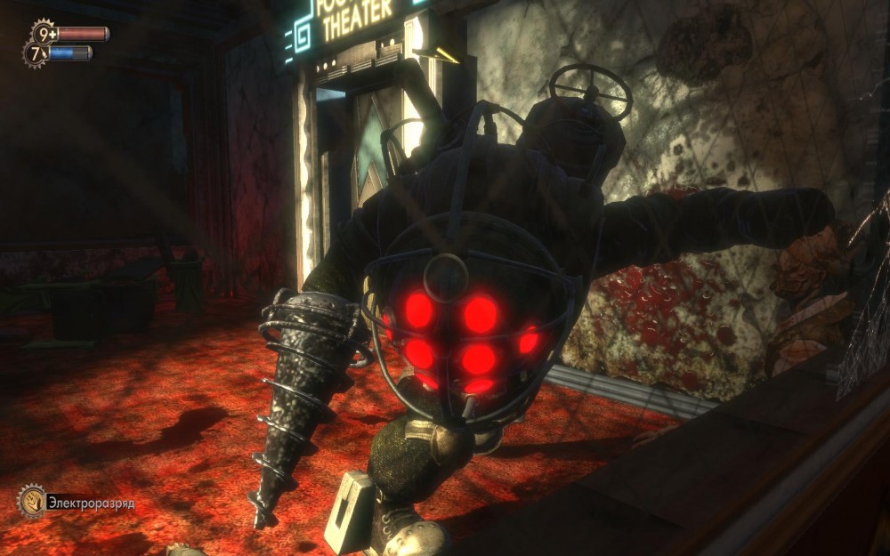 BioShock