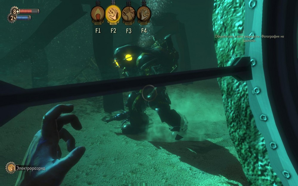 BioShock