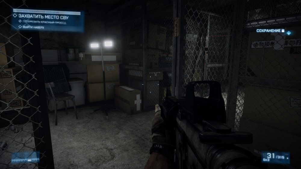 Battlefield 3
