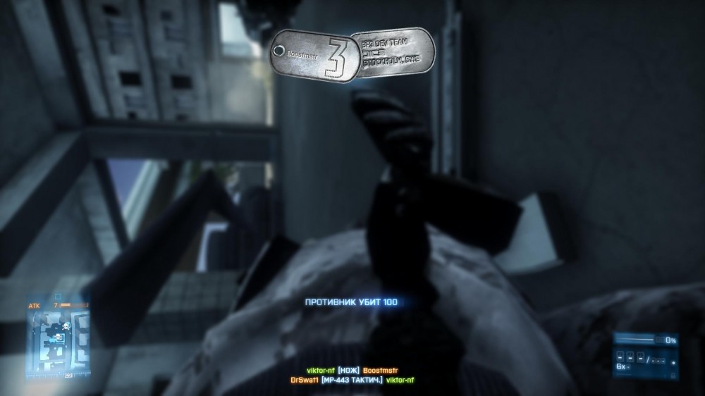 Battlefield 3