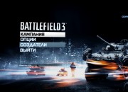 Battlefield 3
