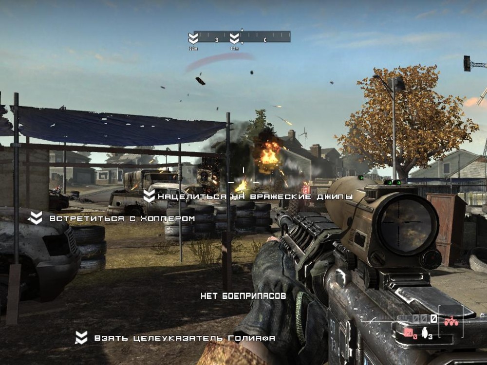 Homefront