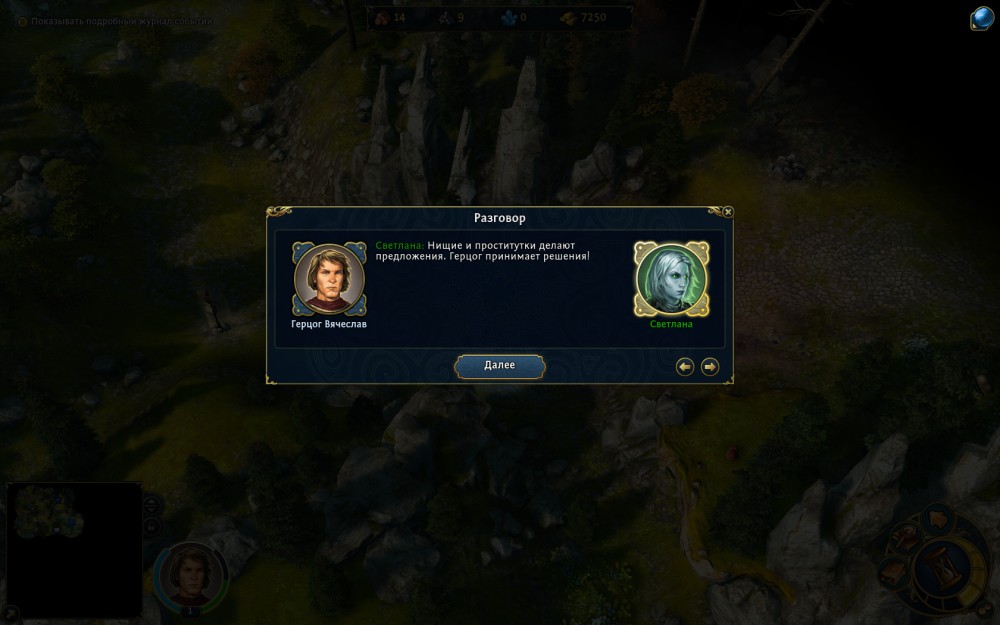 Might & Magic: Heroes VI
