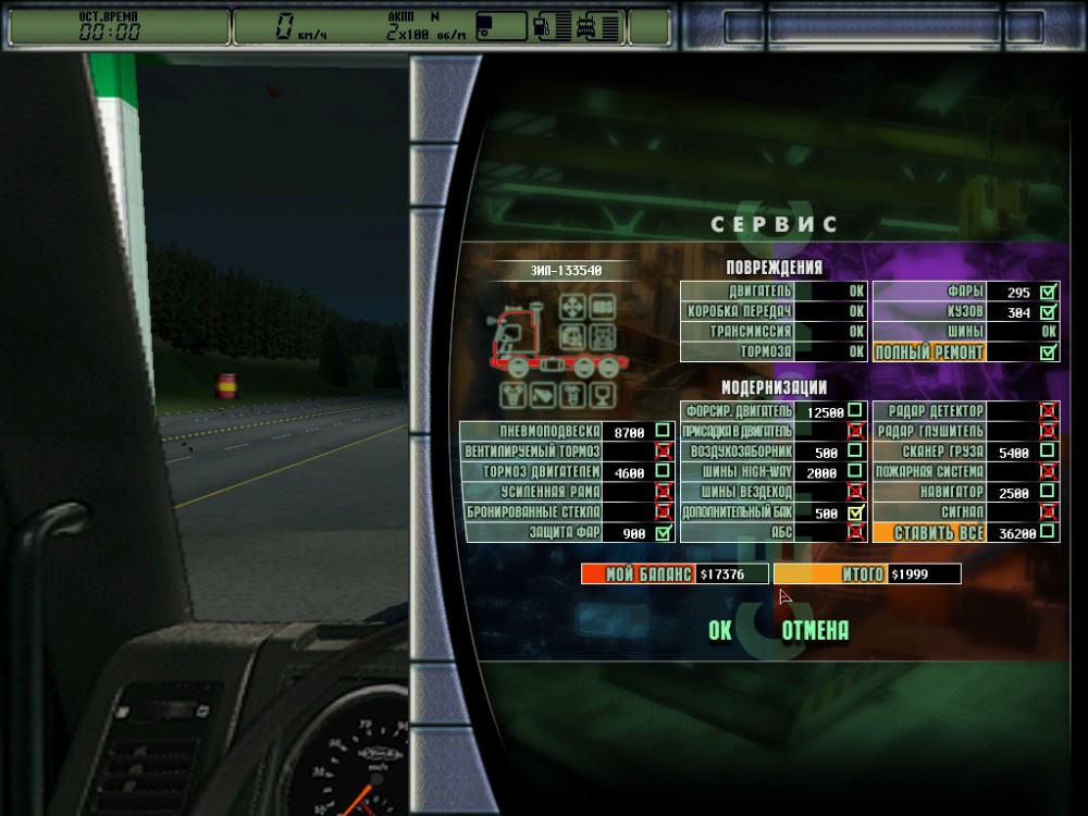 Hard Truck 2
