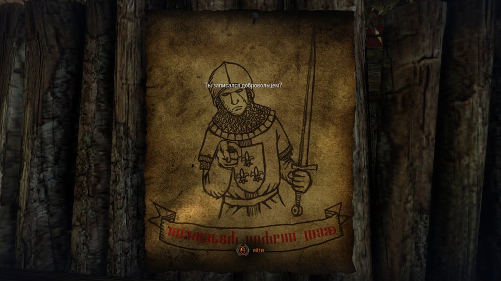 The Witcher 2: Assassins of Kings