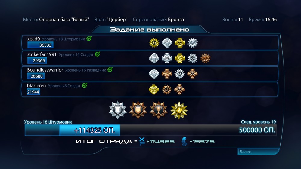 Mass Effect 3