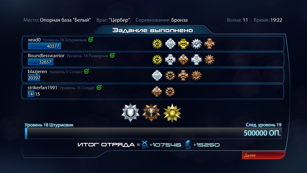Mass Effect 3