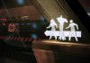 Mass Effect 3