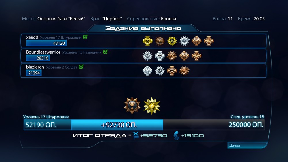 Mass Effect 3