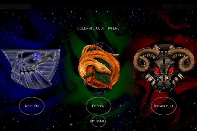 Dune 2000