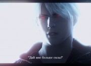 Devil May Cry 4 screenshot