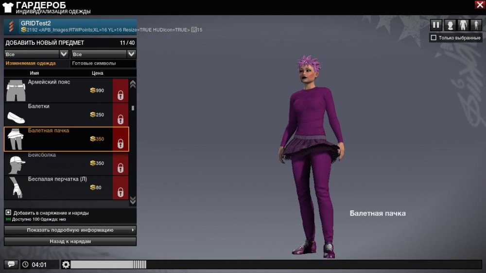 APB: Reloaded
