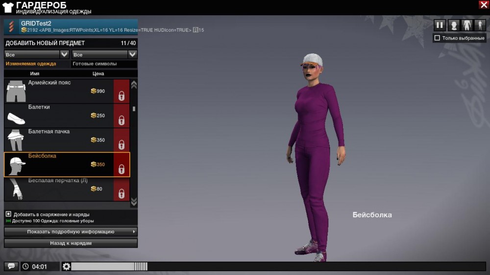 APB: Reloaded