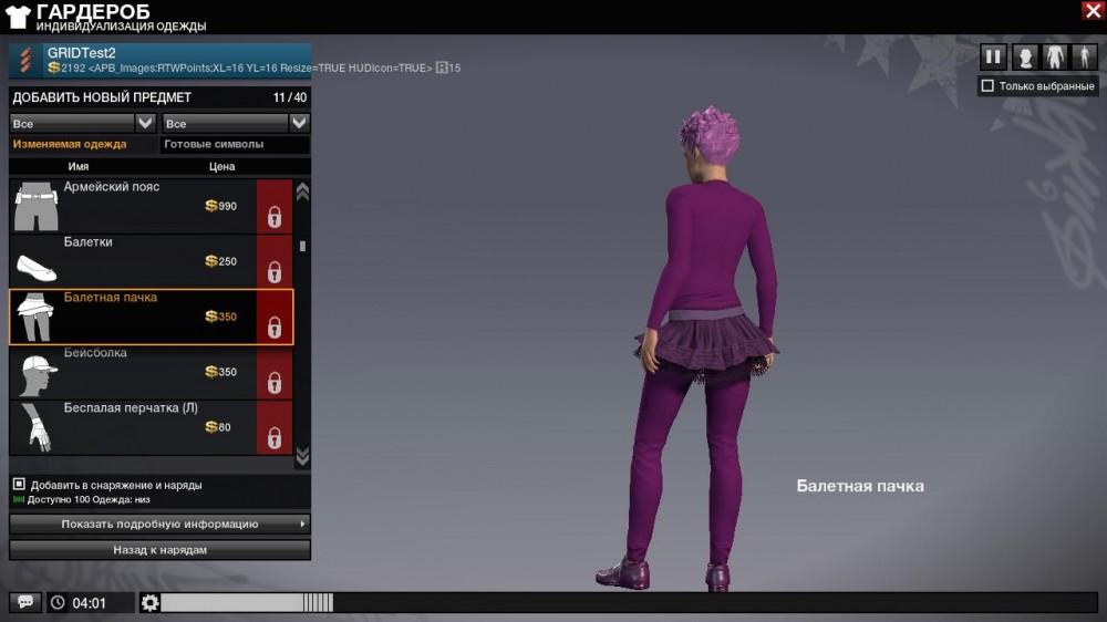 APB: Reloaded