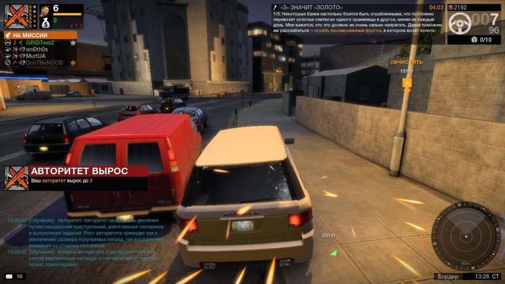 APB: Reloaded