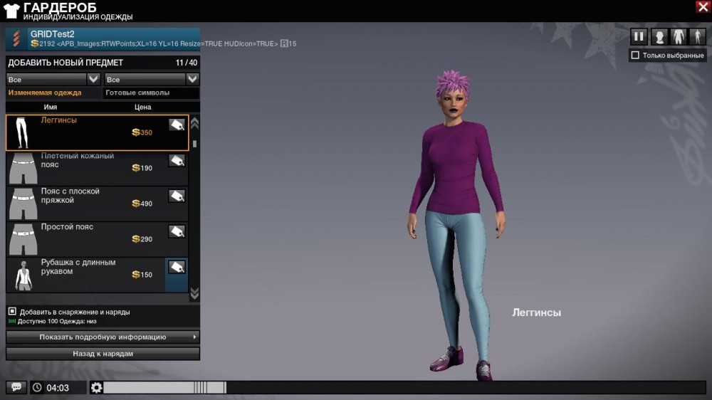 APB: Reloaded