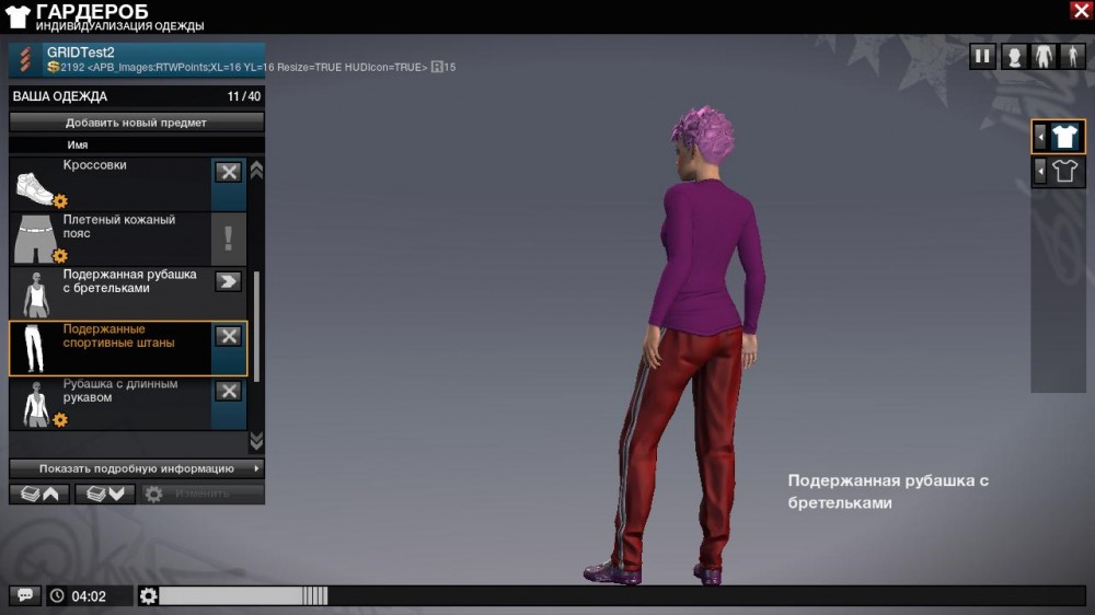APB: Reloaded