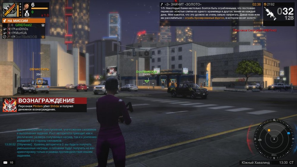 APB: Reloaded