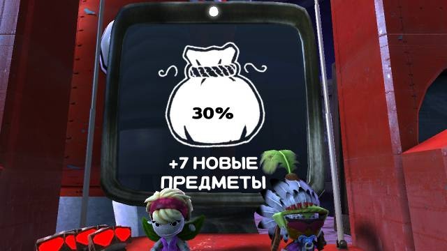 LittleBigPlanet 2
