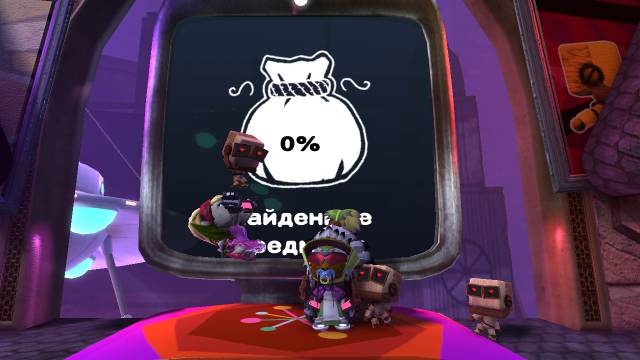 LittleBigPlanet 2