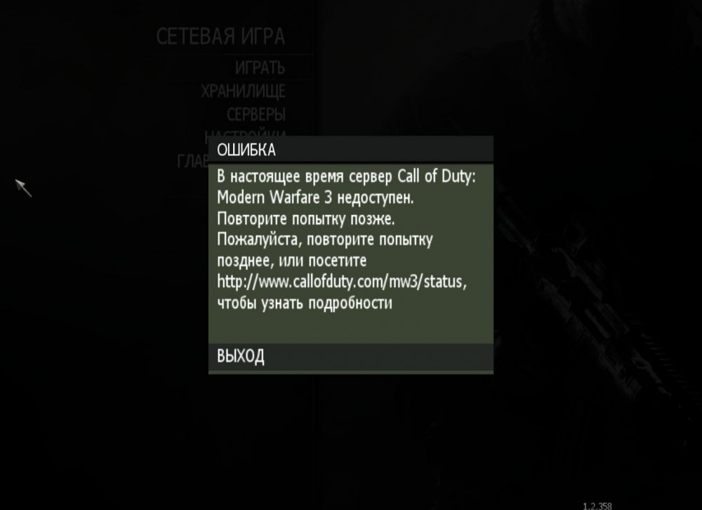 Call of Duty: Modern Warfare 3