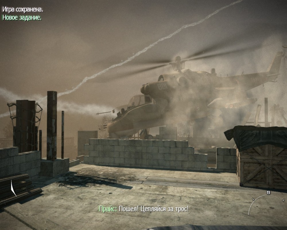 Call of Duty: Modern Warfare 3