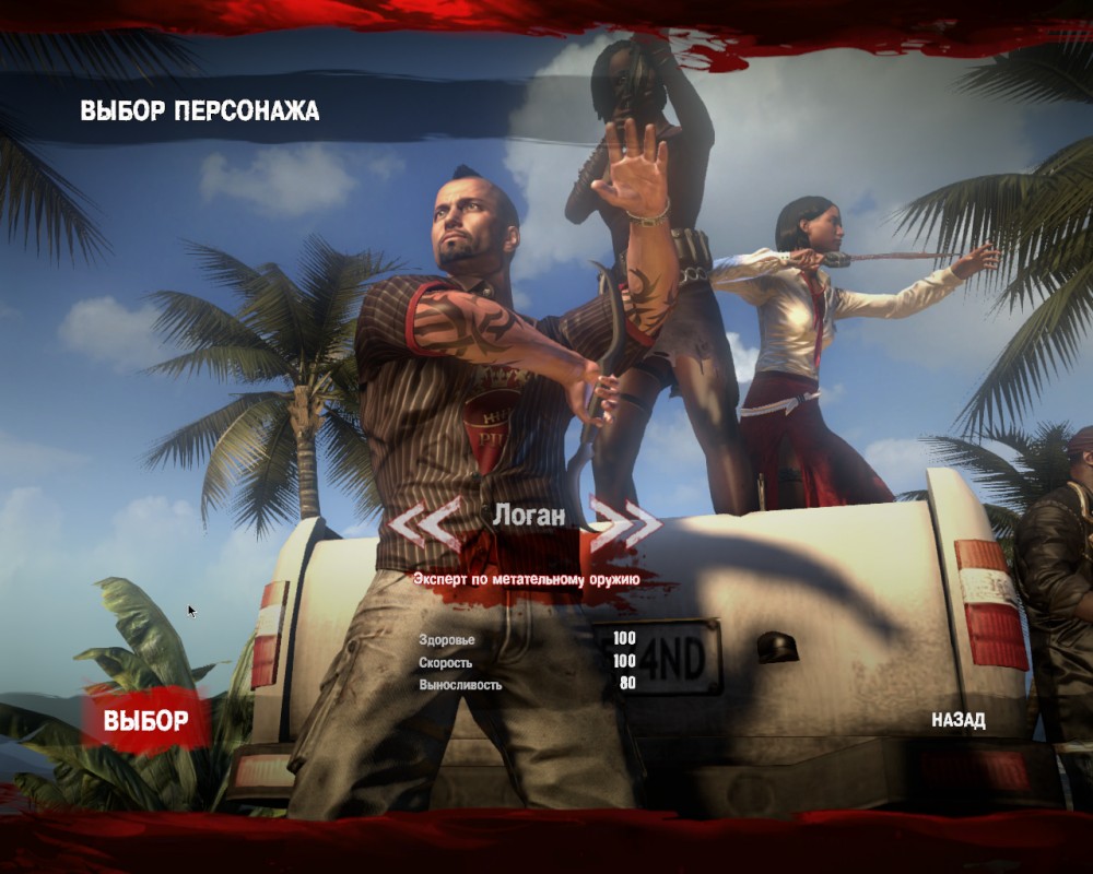 Dead Island