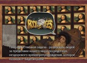 Rock of Ages