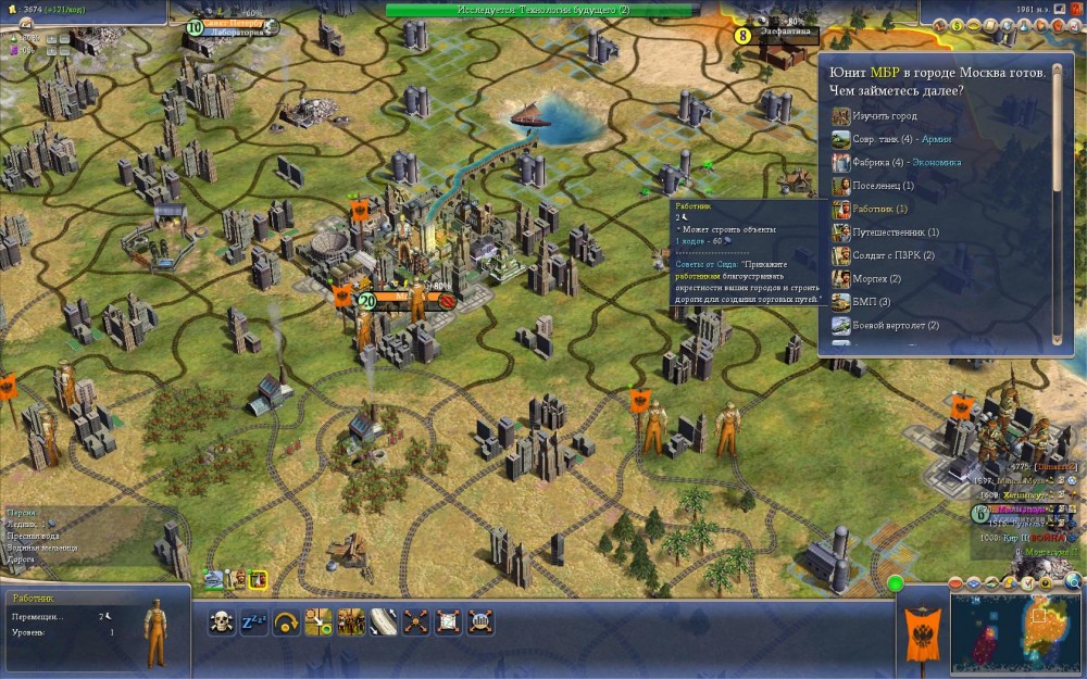 Civilization IV