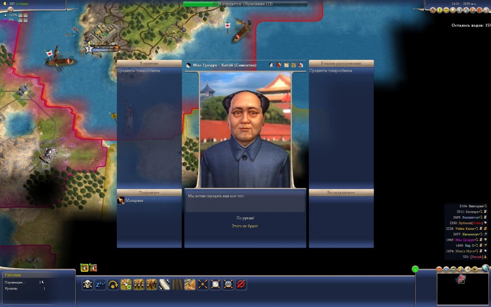 Civilization IV