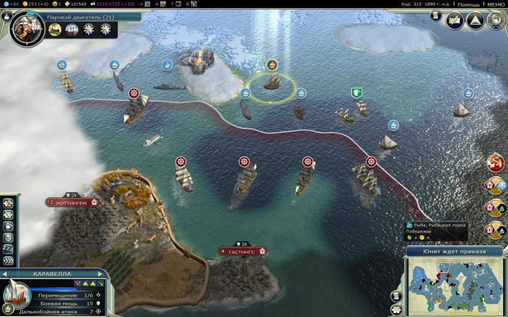 Civilization V