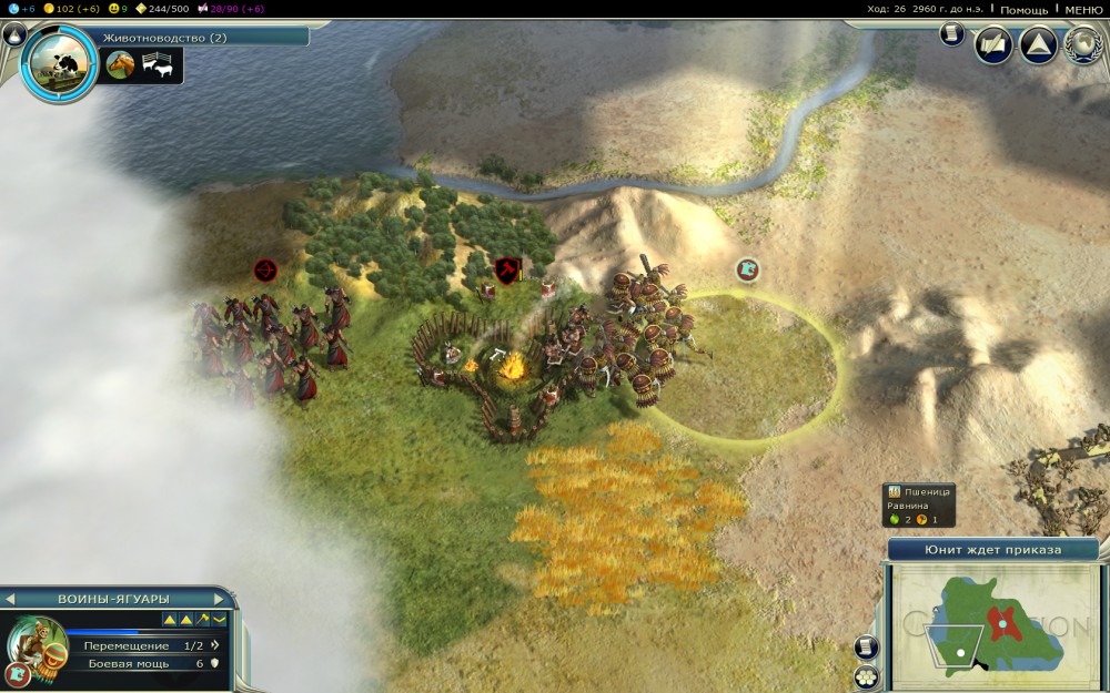 Civilization V