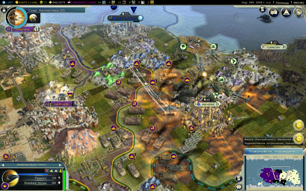Civilization V