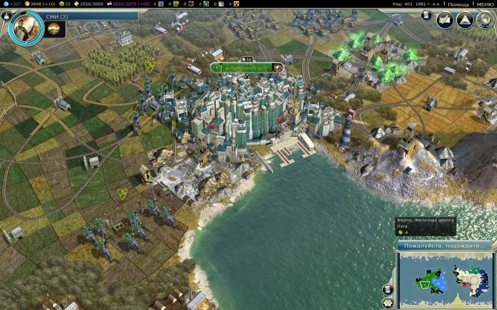 Civilization V