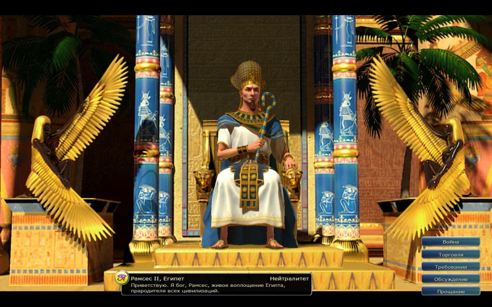 Civilization V