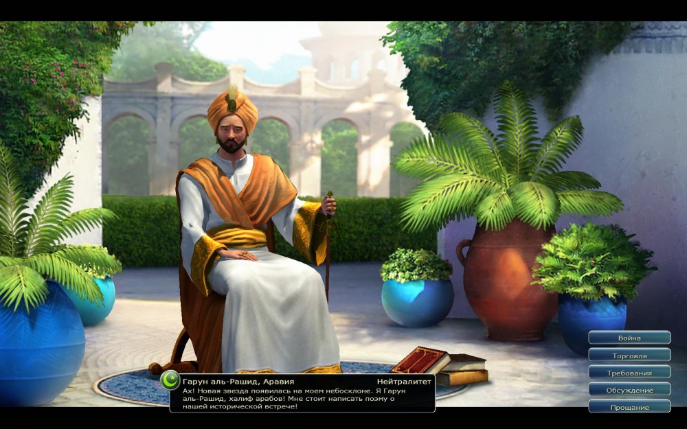 Civilization V